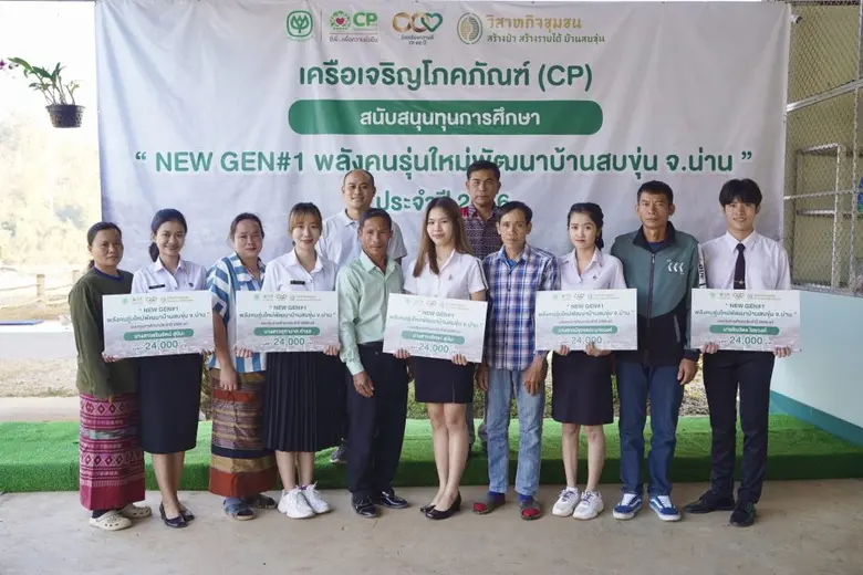 เมื่อวันที่ 11 กุมภาพันธ์ 2566 เครือเจริญ...