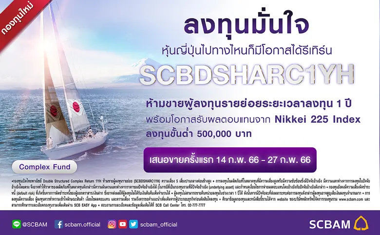 นางนันท์มนัส เปี่ยมทิพย์มนัส ประธานเจ้าหน...