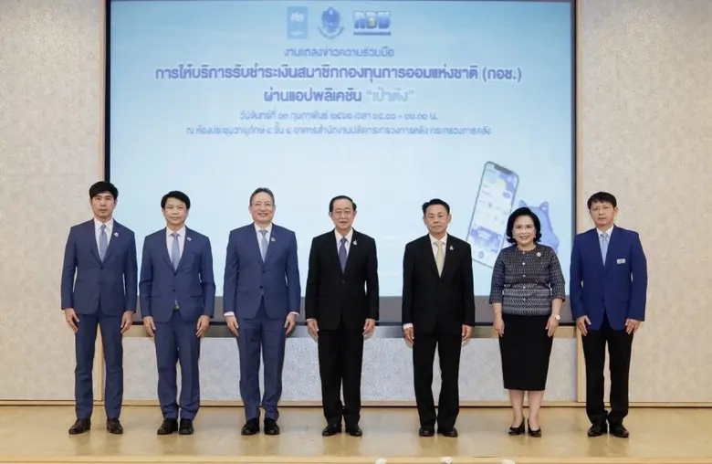 "กอช." จับมือ "ธนาคารกรุงไทย" เปิดรับชำระ...