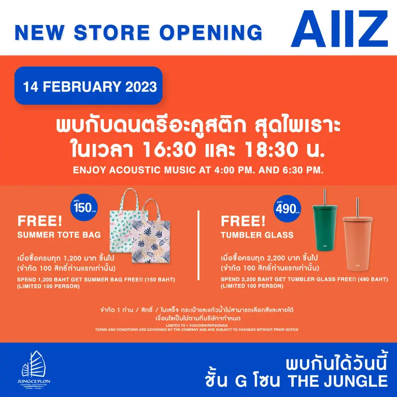 เอทูแซด (AIIZ) แบรนด์เสื้อผ้าแฟชั่นสำหรับทุกคนในครอ...