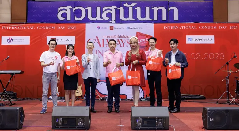 มูลนิธิเอดส์ เฮลท์ แคร์ (AHF) ประเทศไทย ร...