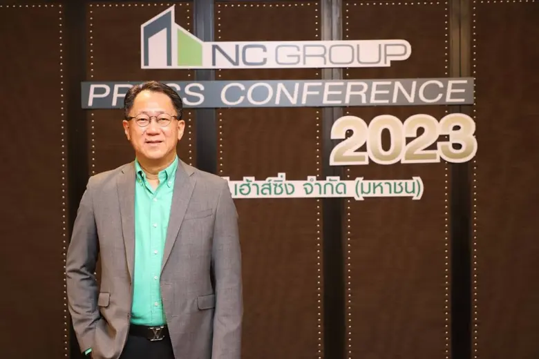 บริษัท เอ็น.ซี.เฮ้าส์ซิ่ง จำกัด (มหาชน) ห...