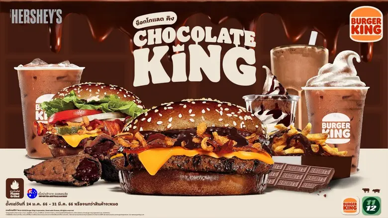เบอร์เกอร์คิง ร่วมสร้างสีสันรับวันวาเลนไท...