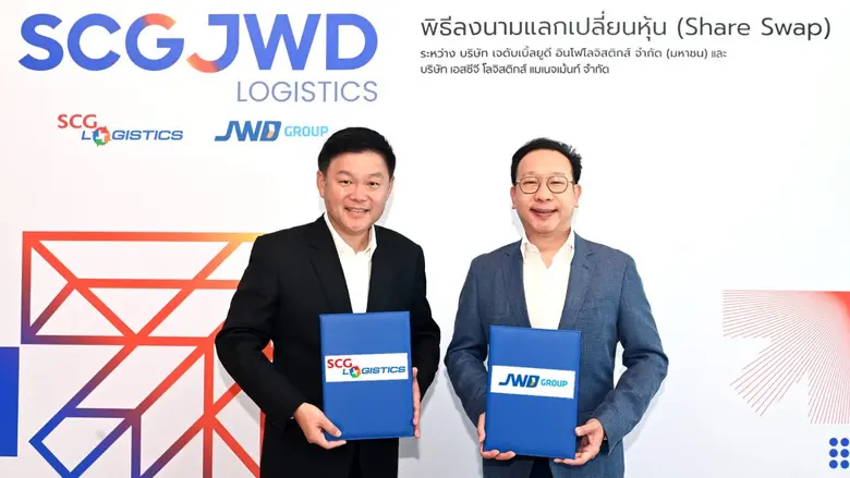 บมจ.เจดับเบิ้ลยูดี อินโฟโลจิสติกส์ ("JWD"...