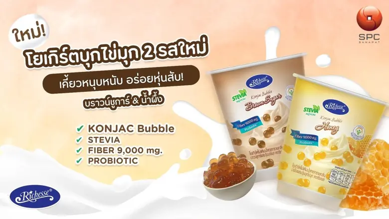 บริษัท สหพัฒนพิบูล จำกัด (มหาชน) ผู้จัดจำ...