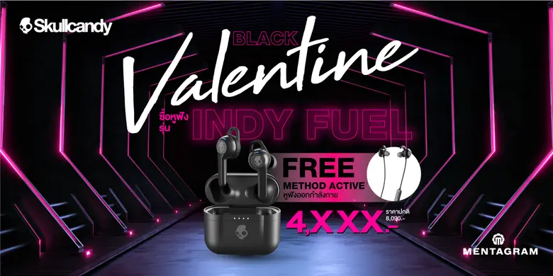 Valentine ปีนี้ใครยังไม่มีคู่ Skullcandy ...