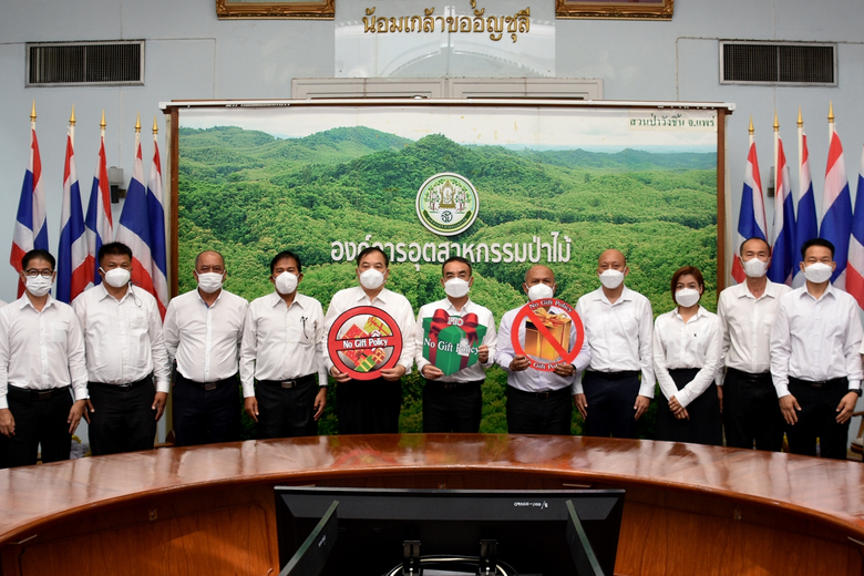 อ.อ.ป. แสดงเจตจำนงเป็นหน่วยงานไม่รับของขวัญและของกำนัล 'No Gift Policy'