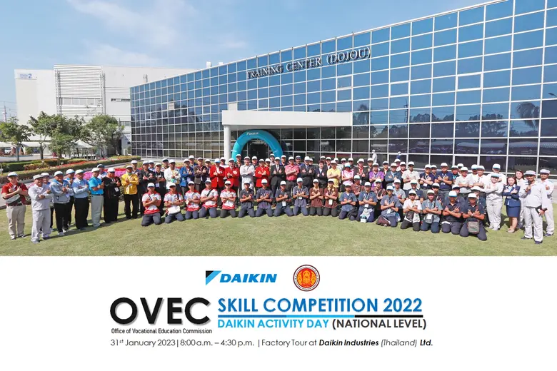 ไดกิ้น เดินหน้าสนับสนุน กิจกรรมการแข่งขัน...