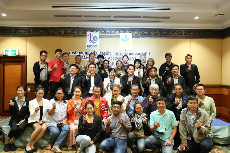 กองพัฒนาเกษตรอุตสาหกรรม กรมส่งเสริมอุตสาหกรรม จัดกิ...