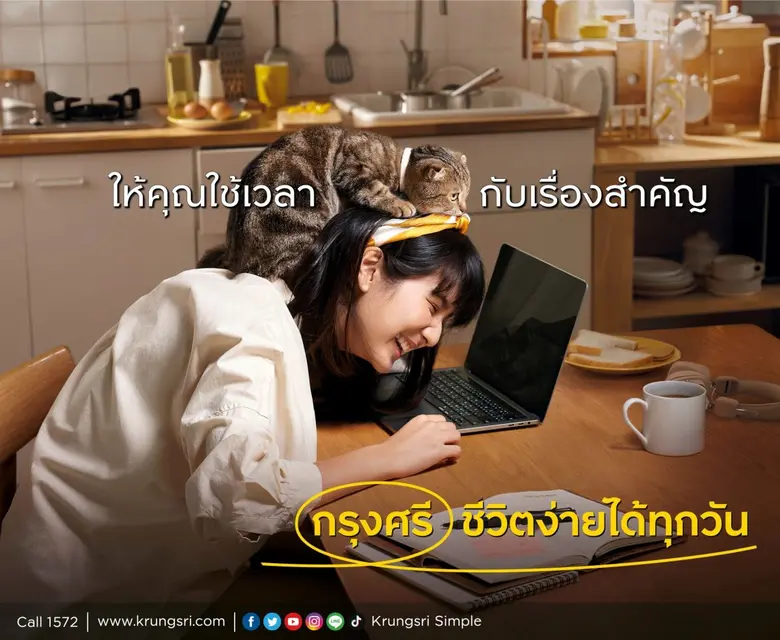 กรุงศรี (ธนาคารกรุงศรีอยุธยา จำกัด (มหาชน...