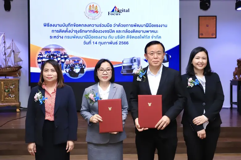 วันที่ 14 ก.พ.66 กระทรวงแรงงาน โดยกรมพัฒน...