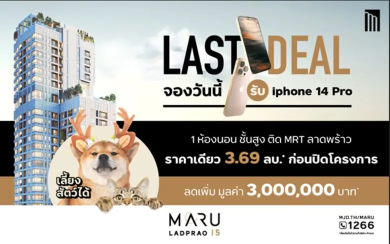 บริษัท เมเจอร์ ดีเวลลอปเม้นท์ จำกัด (มหาช...