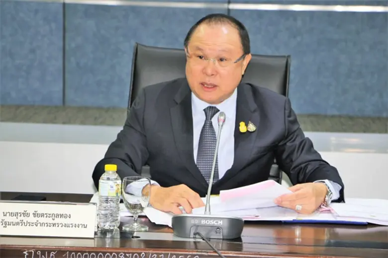 รมว.แรงงาน นายสุชาติ ชมกลิ่น ส่งนายสุรชัย...