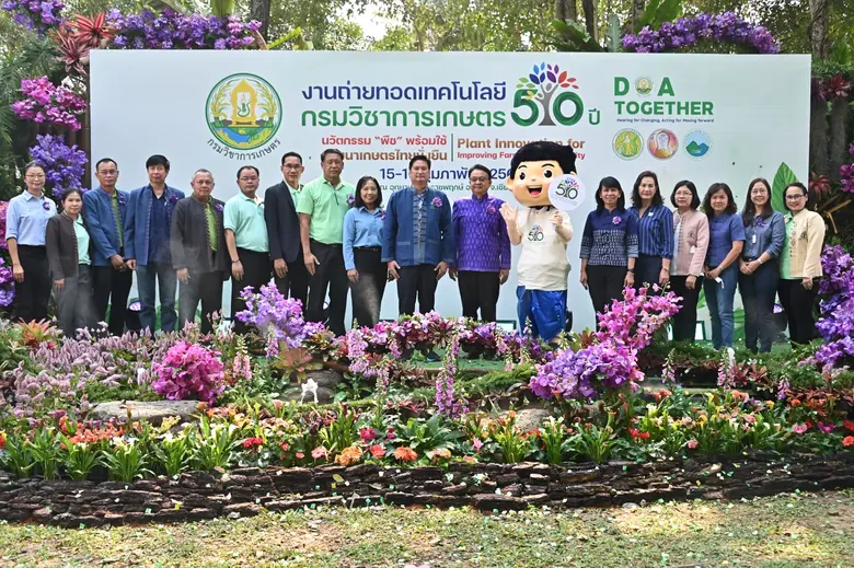 กรมวิชาการเกษตรจัดงาน ถ่ายทอดเทคโนโลยี ภา...