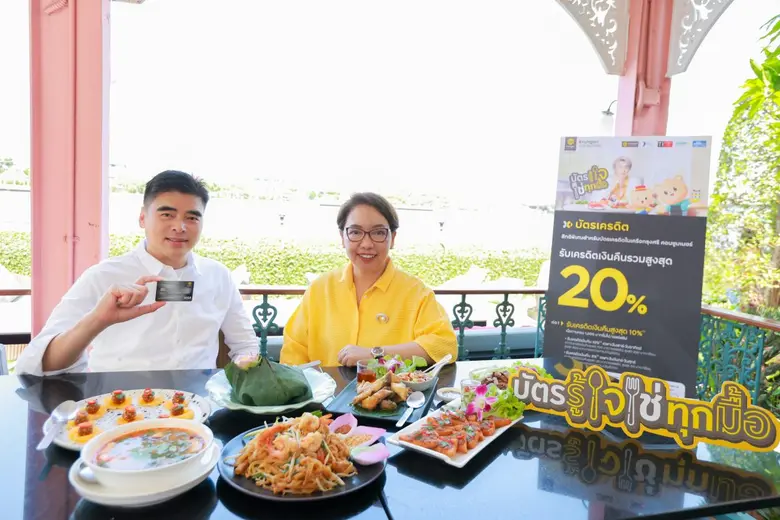 อิ่มอร่อยสุดฟิน บัตรเครดิตในเครือกรุงศรี ...