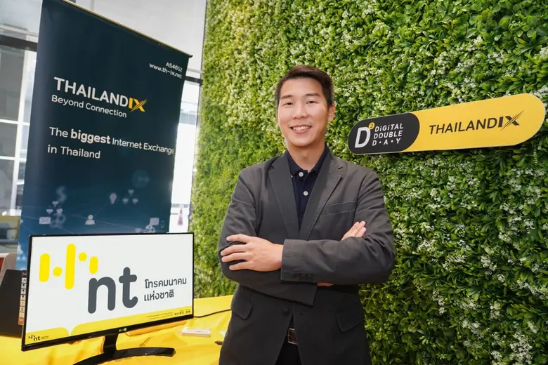 บริษัท โทรคมนาคมแห่งชาติ จำกัด (มหาชน) ดั...