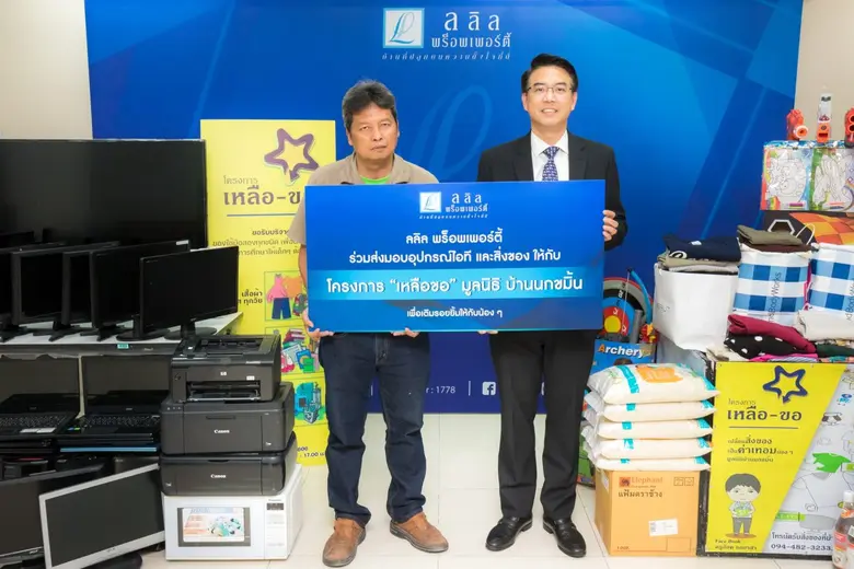 บริษัท ลลิล พร็อพเพอร์ตี้ จำกัด (มหาชน) ห...