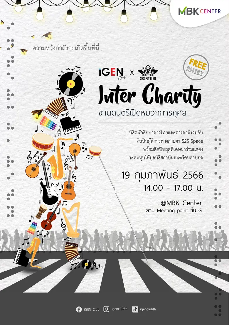 เดินหน้าสร้างคอมมูนิตี้ของคนรุ่นใหม่สนับสนุนพื้นที่...