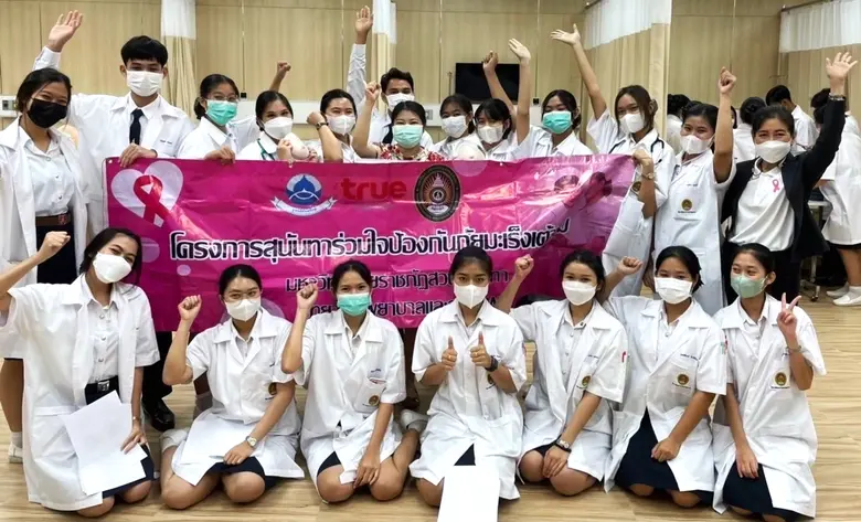 มูลนิธิถันยรักษ์ ในพระราชูปถัมภ์สมเด็จพระ...