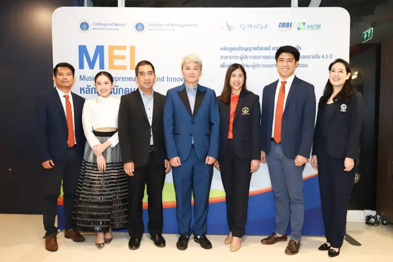 วิทยาลัยดุริยางคศิลป์ และ วิทยาลัยการจัดก...