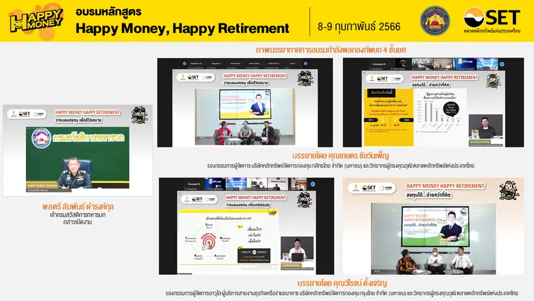 ตลาดหลักทรัพย์แห่งประเทศไทย ร่วมกับ กรมสว...