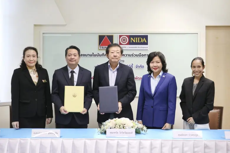 บริษัทหลักทรัพย์ ทรีนีตี้ จำกัด โดย นายภค...