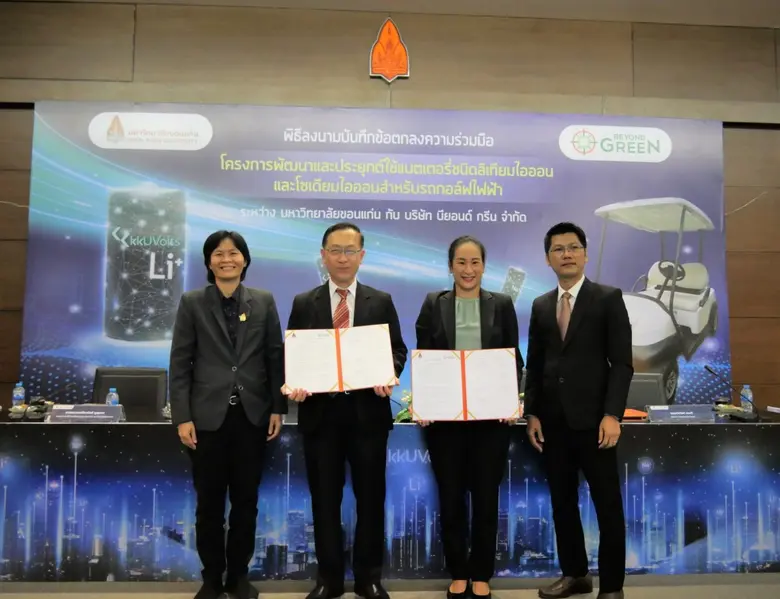 บ้านปู เน็กซ์ ร่วมผลักดันแผนความร่วมมือระ...