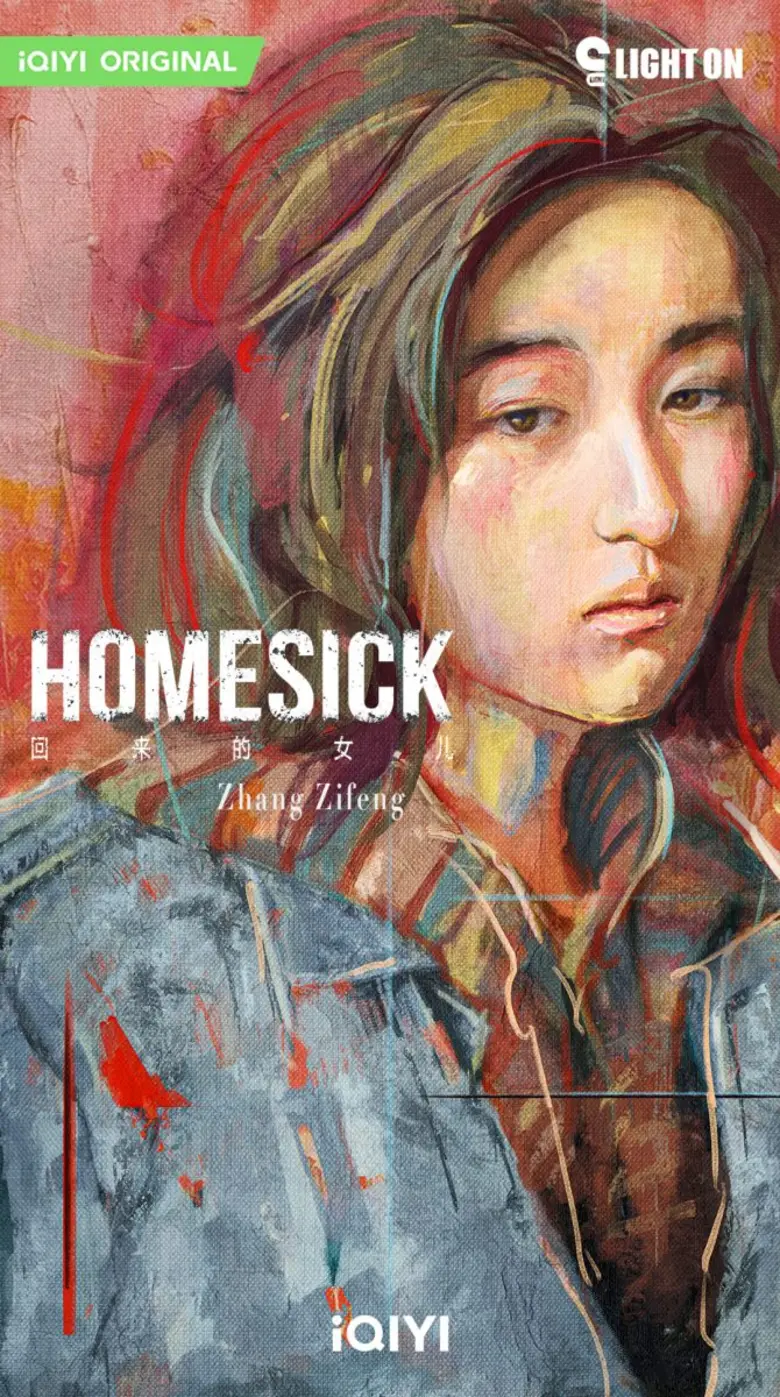 iQIYI (อ้ายฉีอี้) ออริจินัล โมเสสบนพื้นราบ (Why Try to Change Me Now) เข้าชิงเทศกาลภาพยนตร์นานาชาติเบอร์ลินครั้งที่ 73 และพร้อมสตรีมทั่วโลก 27 กุมภาพันธ์นี้