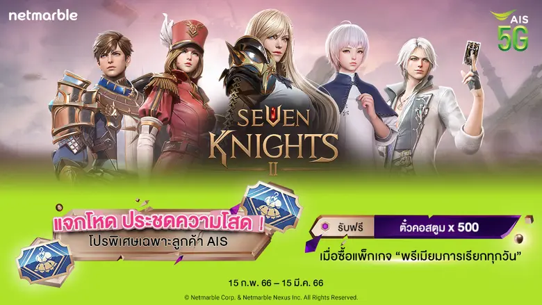 วันนี้ เน็ตมาร์เบิ้ลคอร์ปอเรชั่น ผู้พัฒนา...