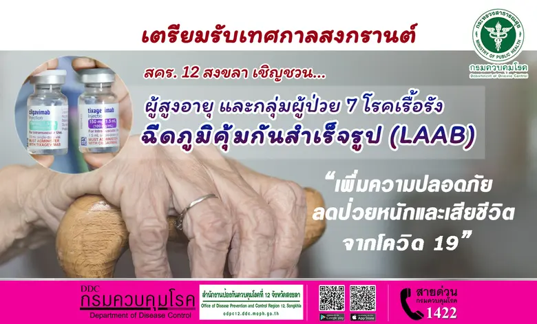 ลูกหลานกลับบ้านเยี่ยมครอบครัว รวมตัวเทศกา...