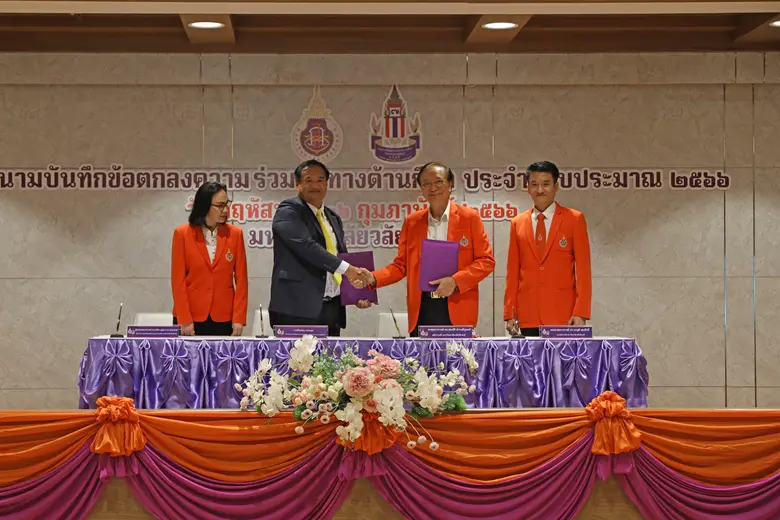 มหาวิทยาลัยวลัยลักษณ์ เอ็มโอยูร่วมกับสมาค...