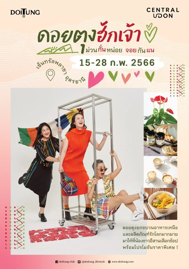 บริษัท เซ็นทรัลพัฒนา จำกัด (มหาชน) ผู้บริหาร ศูนย์ก...