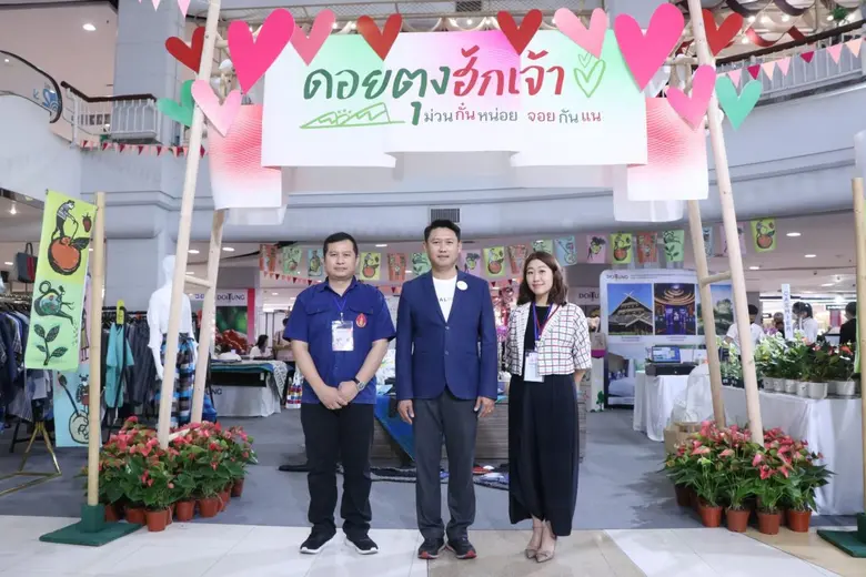 เซ็นทรัลพัฒนา จับมือ ดอยตุง ชวนเที่ยวงาน "ดอยตุงฮักเจ้า" ส่งต่อความรักจาก "ดอยตุง" สู่ เซ็นทรัล อุดรธานี ตั้งแต่วันนี้ถึง 28 กุมภาพันธ์ 2566