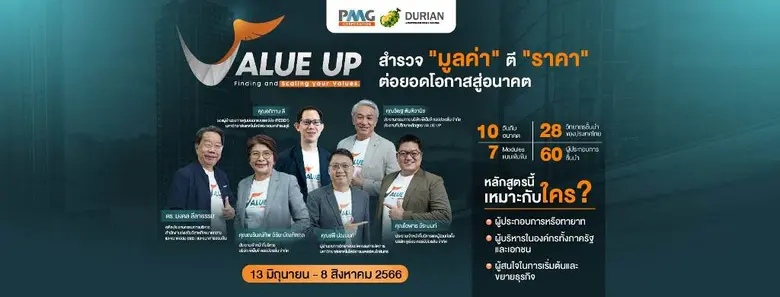 บริษัท พีเอ็มจี คอร์ปอเรชั่น จำกัด ผู้คร่...