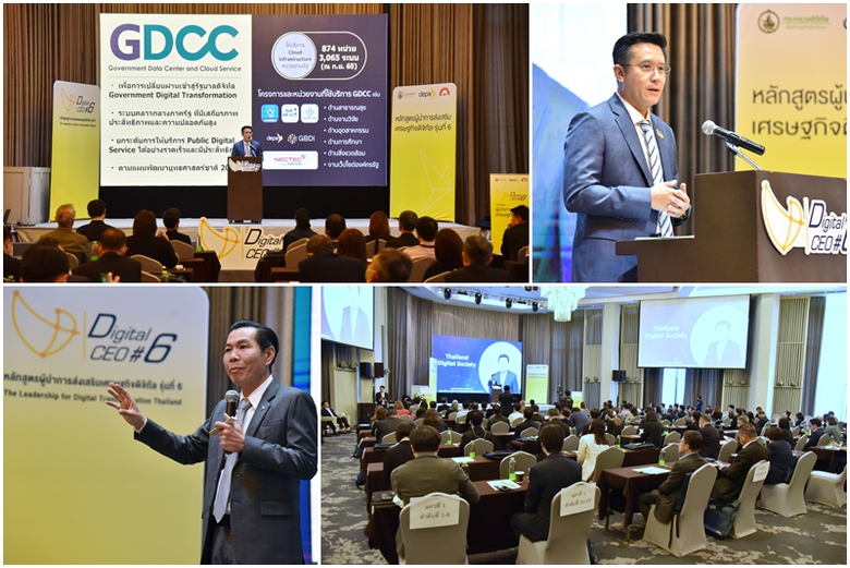 "ดีป้า" สานต่อภารกิจสร้างผู้นำยุคดิจิทัล เปิดหลักสูตร Digital CEO รุ่นที่ 6