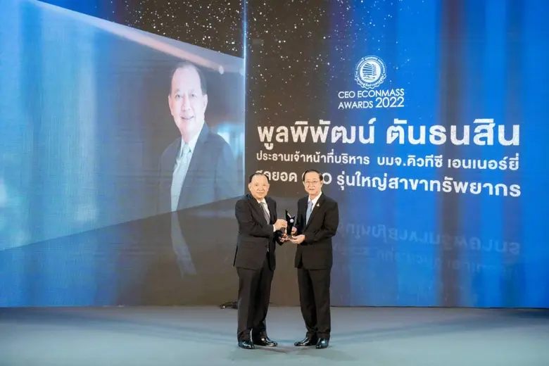 นายพูลพิพัฒน์ ตันธนสิน ประธานเจ้าหน้าที่บ...