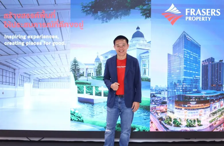 บริษัท เฟรเซอร์ส พร็อพเพอร์ตี้ (ประเทศไทย...