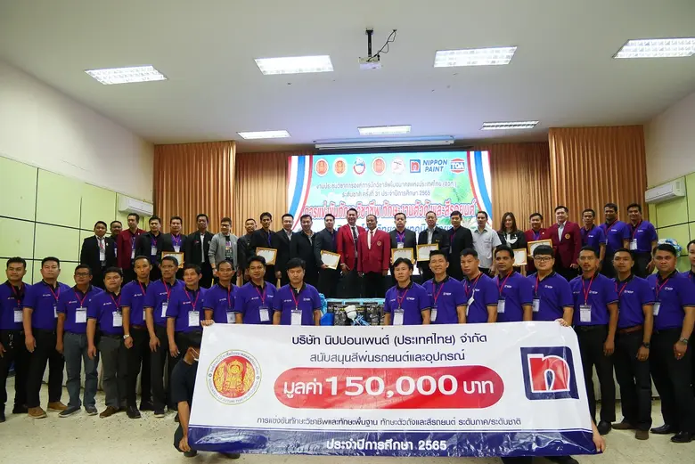 นิปปอนเพนต์ สนับสนุนการแข่งขันทักษะงานตัว...