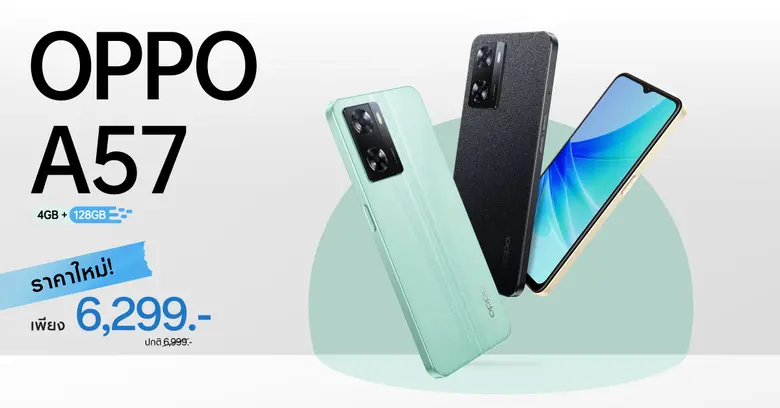 OPPO A57 รุ่น RAM 4GB ROM 128GB สมาร์ตโฟน...