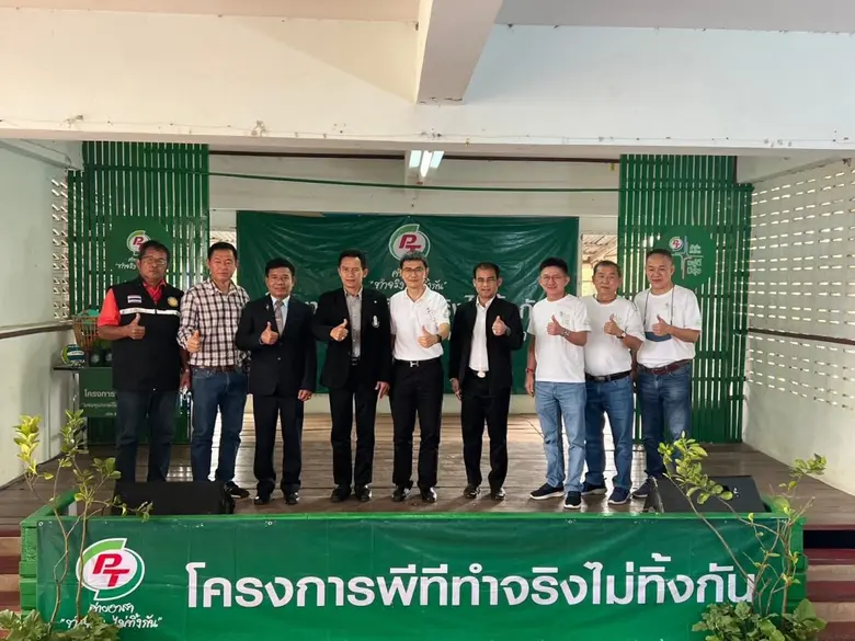 PTG ร่วมกับคลังน้ำมันพีทีพิษณุโลก จัดกิจก...
