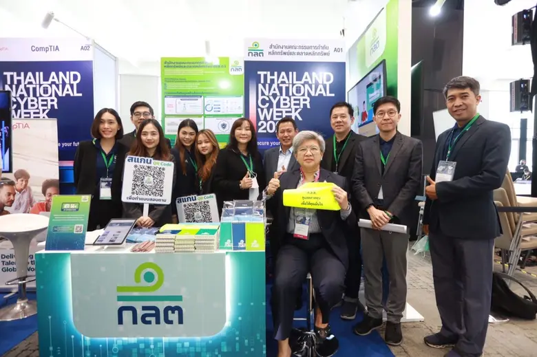 สำนักงานคณะกรรมการกำกับหลักทรัพย์และตลาดห...