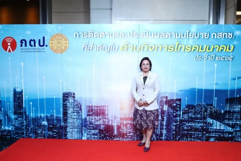 กตป. โดย ผศ. ดร. สุทิศา รัตนวิชา กรรมการต...