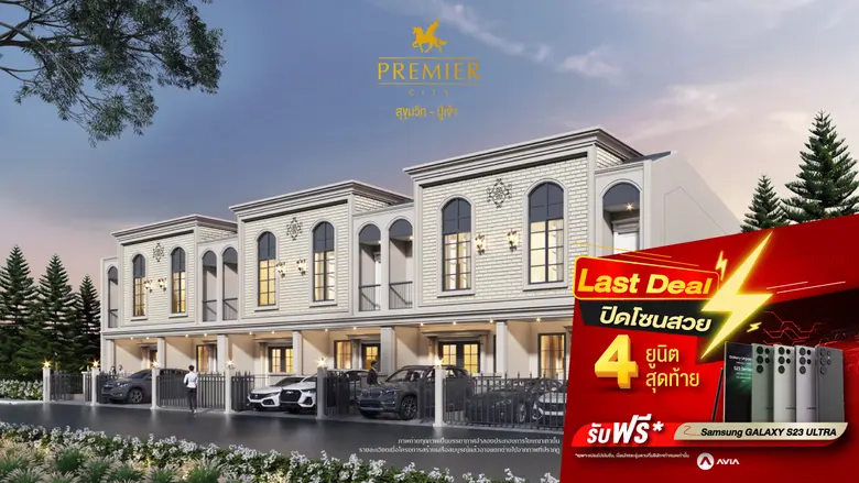 รายงานข่าวจากบริษัท อาเวียพร็อพเพอร์ตี้ จ...