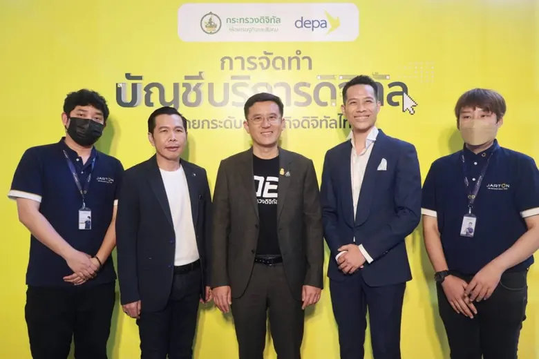 "นายธีธัช จึงกานต์กุล" ประธานเจ้าหน้าที่บ...