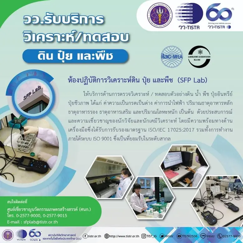 กระทรวงการอุดมศึกษา วิทยาศาสตร์ วิจัยและน...