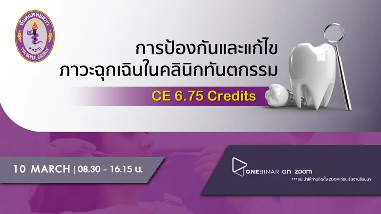 พบกับสาระความรู้ที่อัดแน่นแบบตะโกน ในการอ...