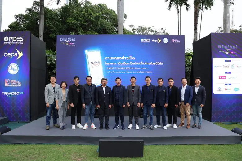 ดีป้า ผนึกกำลัง ททท. คิกออฟ เปิดเมือง เปิดท่องเที่ยวไทยด้วยดิจิทัล ชู ThailandCONNEX ร่วมขับเคลื่อนเศรษฐกิจไทยแบบไร้ขีดจำกัด