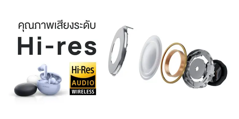 หัวเว่ยจ่อเปิดตัว HUAWEI FreeBuds 5i ตีตลาดหูฟังกับคุณภาพเสียงระดับ Hi-res ระบบลดเสียงรบกวน ANC 2.0 ใช้งานร่วมกับเคสชาร์จได้ 28 ชั่วโมง