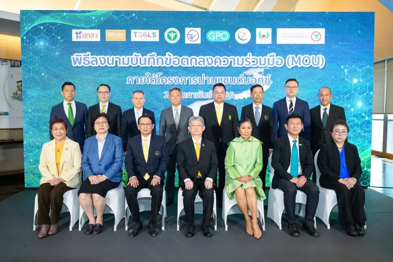 นางกอบกาญจน์ วัฒนวรางกูร ประธานกรรมการมูล...