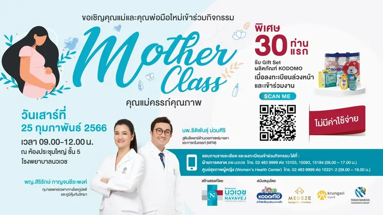 "โรงพยาบาลนวเวช" โรงพยาบาลย่านเกษตร-นวมิน...